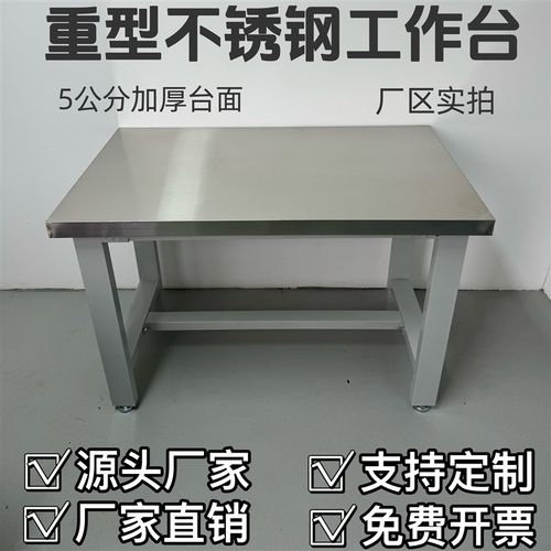 不锈钢工作台重型钳工台工厂车间维修操作台模具装配工具桌带抽屉