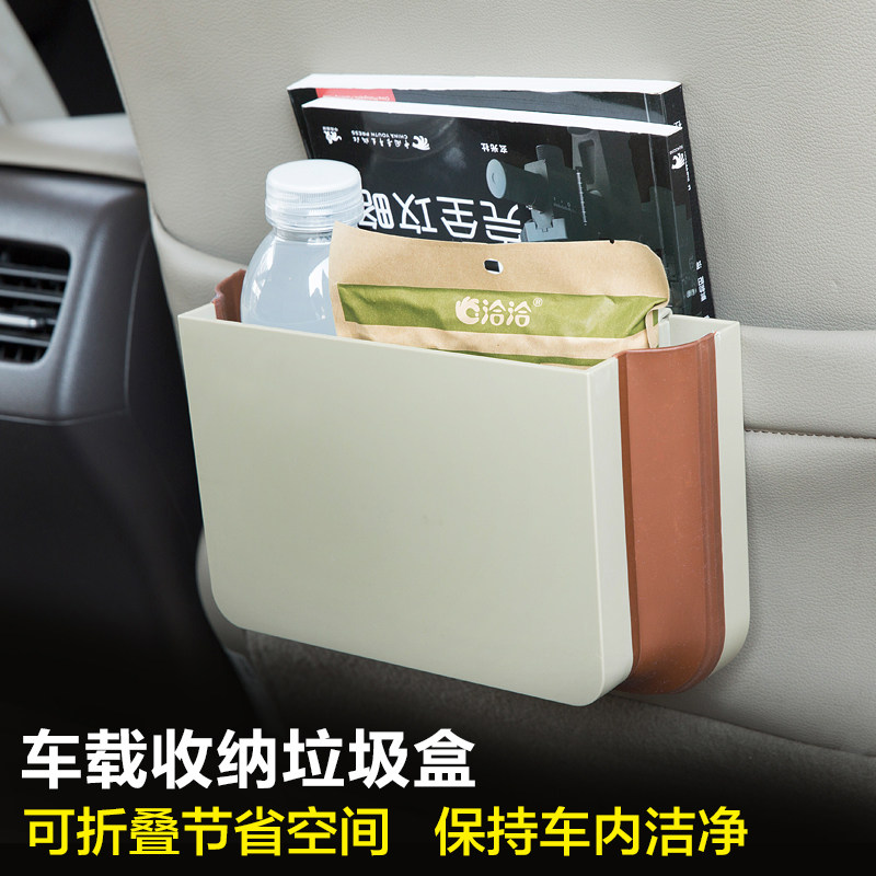 车载折叠垃圾桶 汽车垃圾桶 椅背式置物盒储物盒 车用垃圾收纳桶