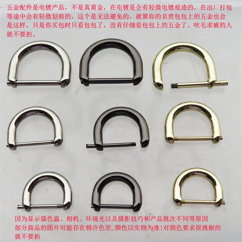 包包配件螺丝杆扣子金银黑t色包带手挽拎环五金半圆可拆卸D扣提手,服饰配件/皮带/帽子/围巾,拎环,淘宝优惠券,粉丝福利购,淘宝优惠卷
