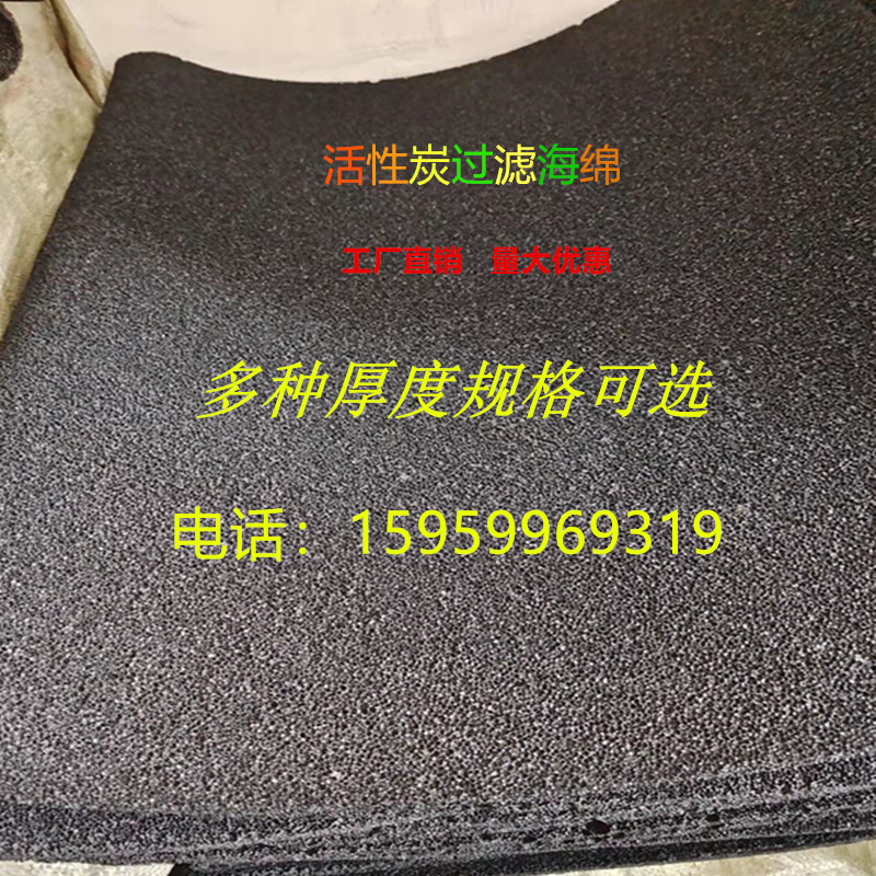 活性炭过滤棉除异味m甲醛油烟空气净化光氧催化废气处理网蜂窝海