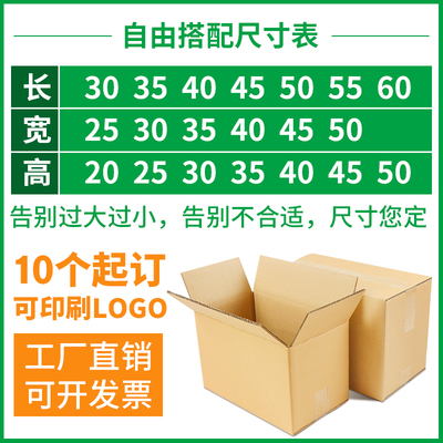 定制印刷五层半高快n递纸箱子大搬家加厚超硬物流打包装盒定做