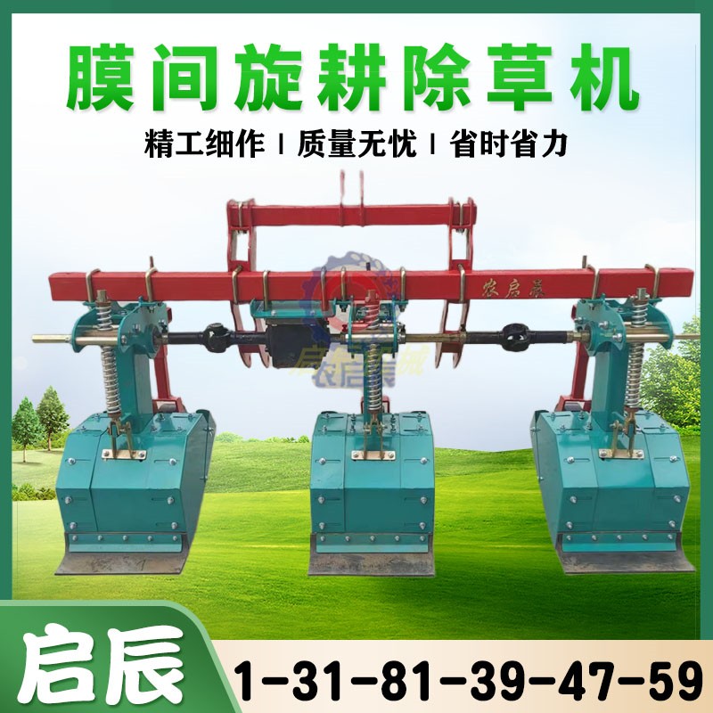 除草机果园割草机四轮拖拉机带3行中耕旋耕机玉米T棉花地中耕除草