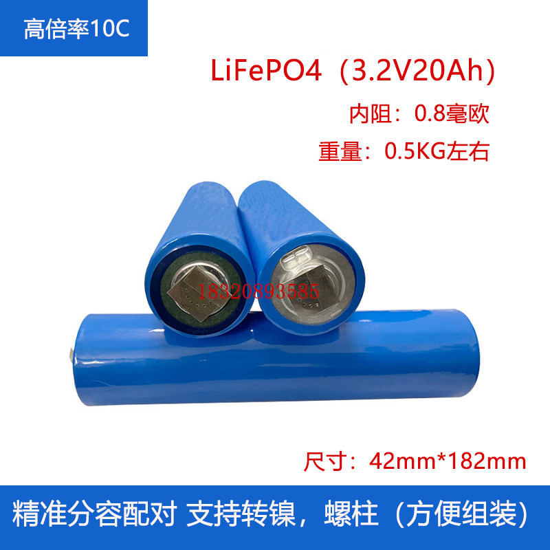 磷酸铁锂a电芯3.2v20ah电动车48v单体大容量圆柱高倍率动力锂电池