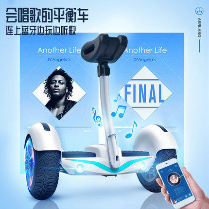 阿尔郎儿童智能自平衡车学生有扶手发光轮音乐版双轮电动成人越野