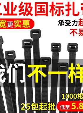 白色尼龙扎带塑料杂带黑色3458*80x100/150/200/250/300/400/500