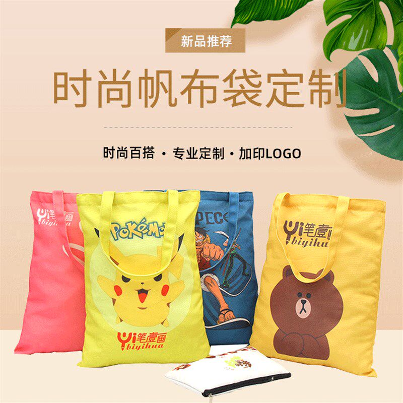 帆布袋定制印logo帆布s包定做棉布手提袋订制单肩包购物袋广告宣