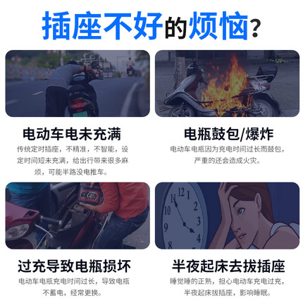 电动车充电保f护器自动断电家用定时器插座220v防过冲插头充满断