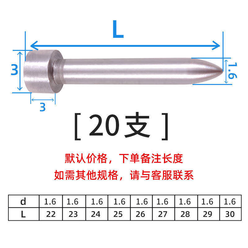 导正销模具配件尖头引导针导正钉冲针-1.6-J1.8-2-2.5-3非标定,标准件/零部件/工业耗材,顶尖/顶针,淘宝优惠券,粉丝福利购,淘宝优惠卷