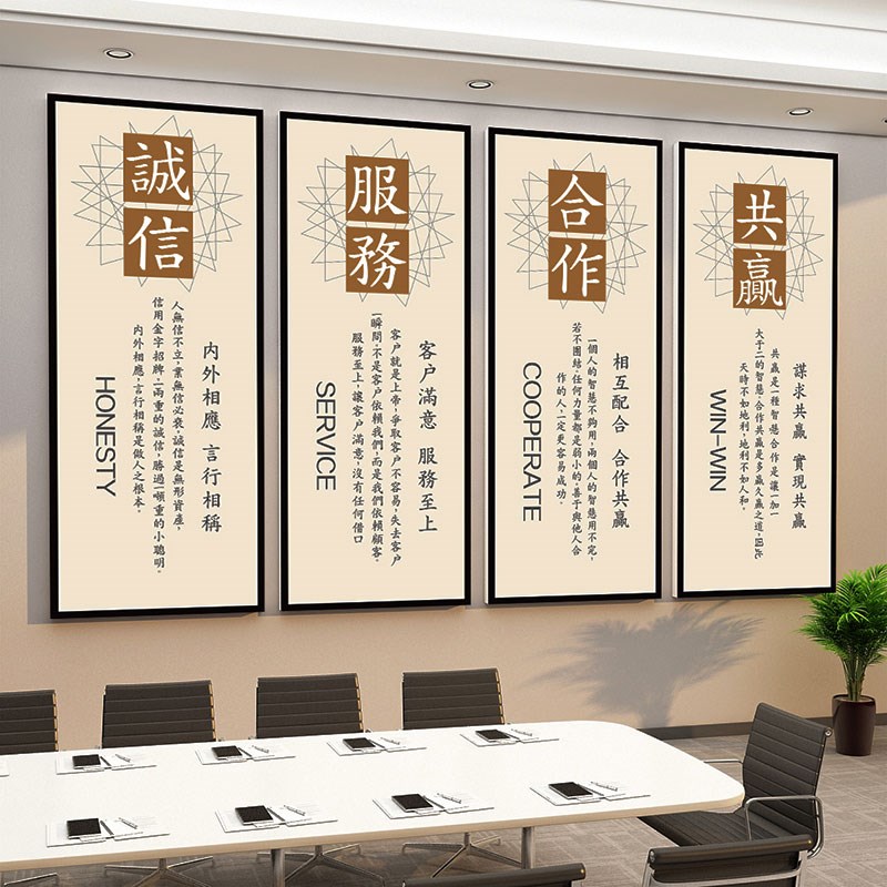 公司楼梯墙面装饰画企业文化墙贴办公室氛围布置会议室高级感励志