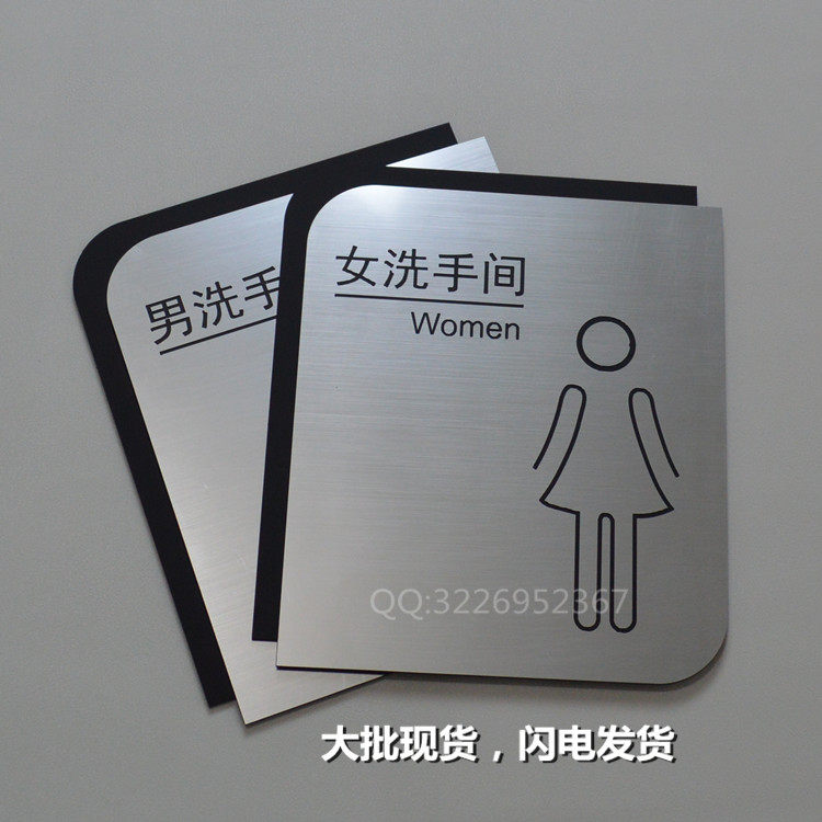 新款洗手间门牌指示牌卫生间标识牌厕所标志牌男女洗手间提示牌标
