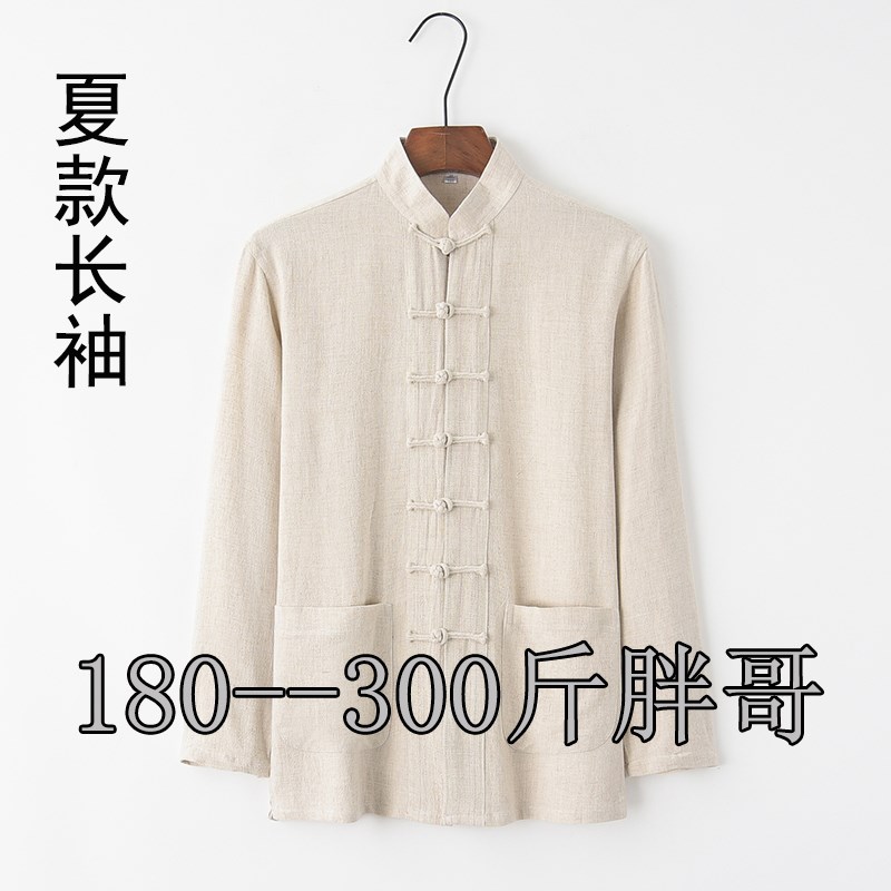 大码唐装男加肥加大夏季薄款长袖衬衫中式立领休闲男装复古中国风