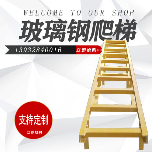 玻璃钢方管FRP铁镀锌电力工程绝缘防腐安全登高人字爬梯护笼平台