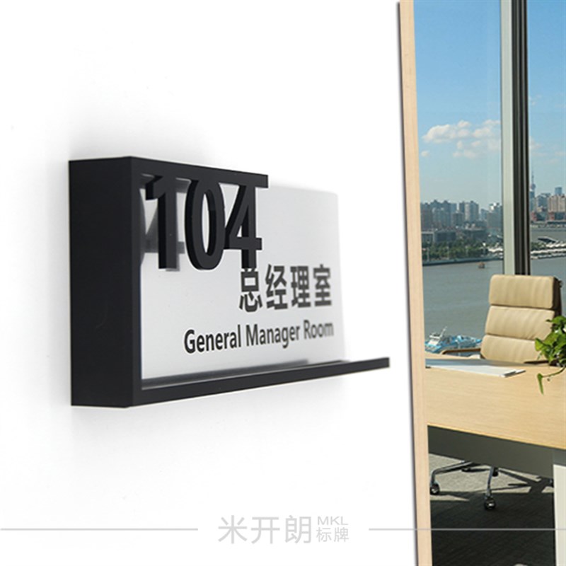 高档抽插式科室牌创意可更换门牌办公室门牌定制 个性定制部门牌