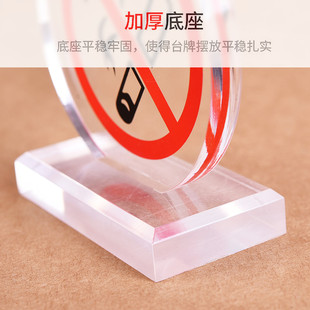 透明台签请勿吸烟禁止吸烟提示牌禁烟桌牌提示牌酒店宾馆床头牌亚