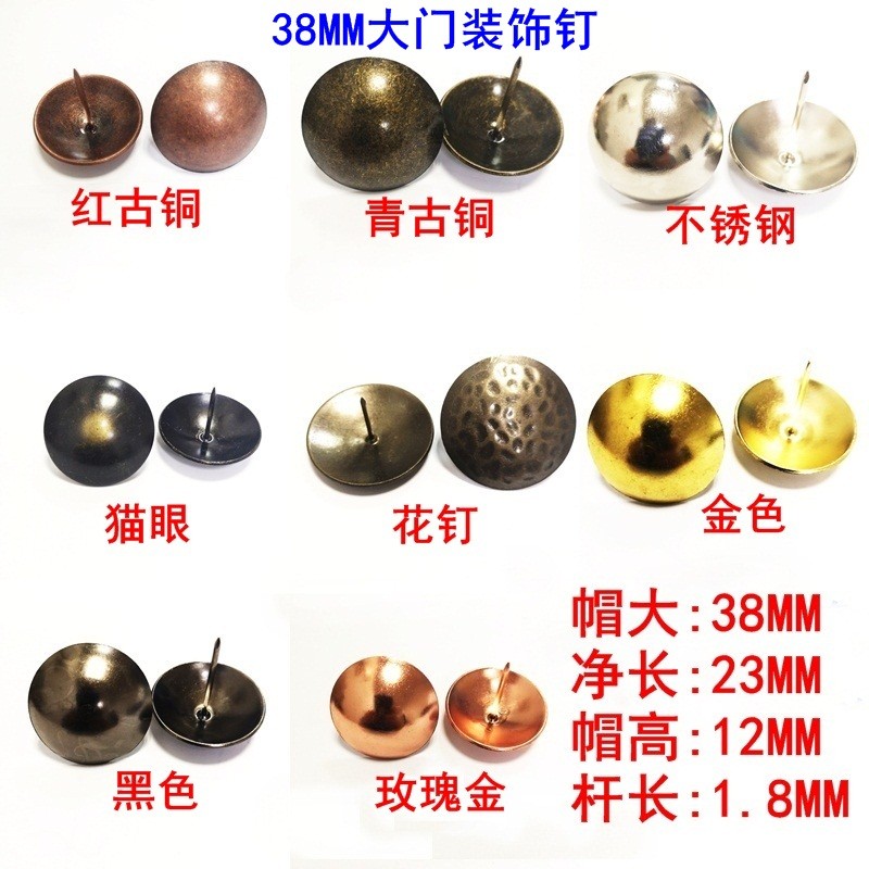 38MM红古仿古大门圆头青古大泡钉门钉鼓钉铜钉铆钉银色装饰钉子