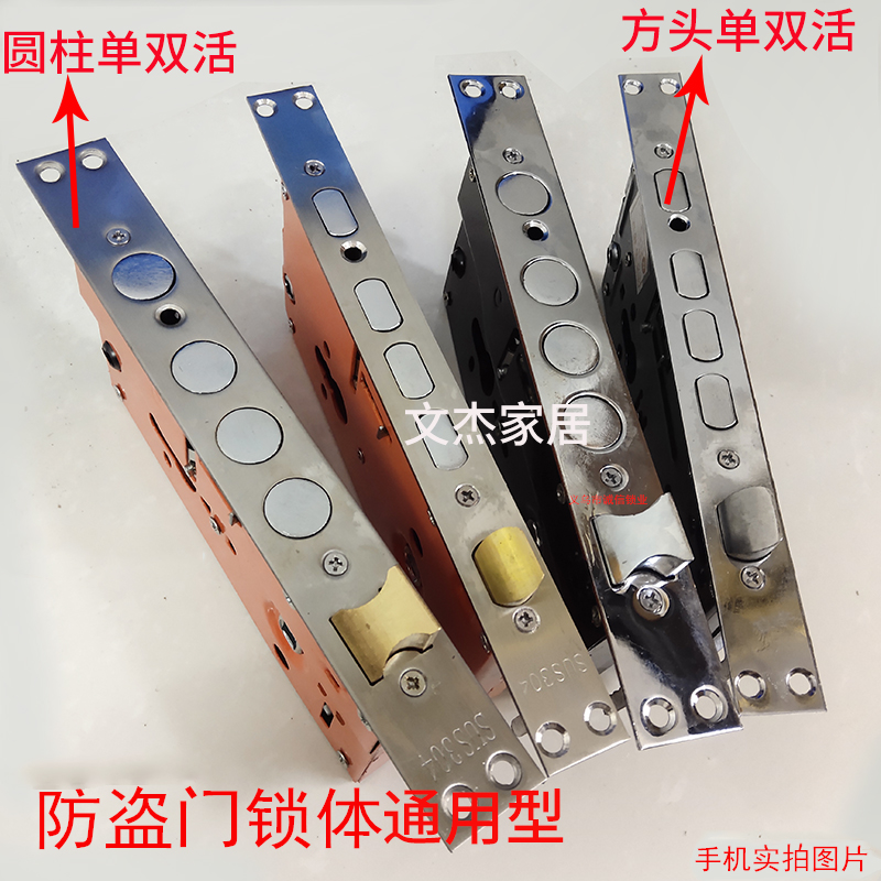 老式防盗门锁体通用型家用 铜舌圆柱方头单双活双快门锁锁具配件