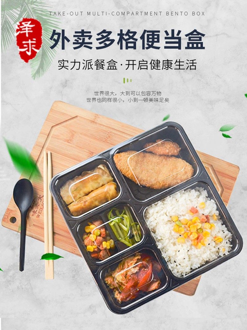 泽求一次性饭盒长方形透明盖五格打包盒高档套餐塑料黑色三格餐盒,餐饮具,一次性餐盒,淘宝优惠券,粉丝福利购,淘宝优惠卷