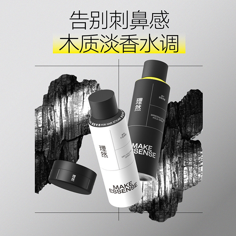 理然发胶喷雾定型男士清香啫喱水膏头发泡沫干胶摩丝蓬松发蜡发泥,美发护发/假发,男士造型,淘宝优惠券,粉丝福利购,淘宝优惠卷