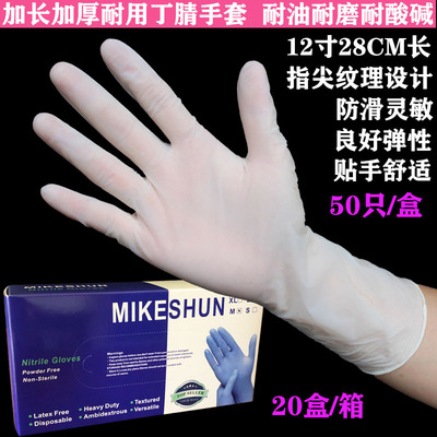 一次性手套加厚耐用乳胶丁青护理食品餐饮检查防静电橡胶耐油加长