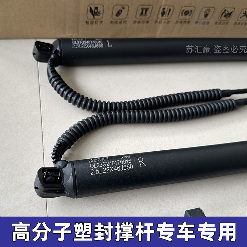 适用标致408X电动尾门改装升级40085008后备箱支伸缩杆升级408X配
