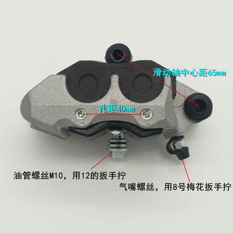 电动车摩托车碟刹泵前后改装下泵刹车泵卡钳油刹车片大双子星油刹