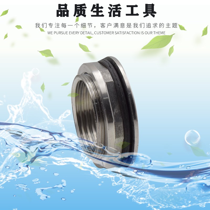 201不锈钢水箱接头内外丝水塔进出口油箱鱼缸排水接头水塔桶配件