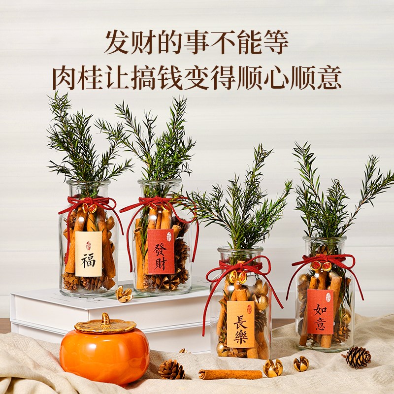 肉桂生财摆件瓶子diy工位办公室乔迁新居开业礼物搬家香薰摆件