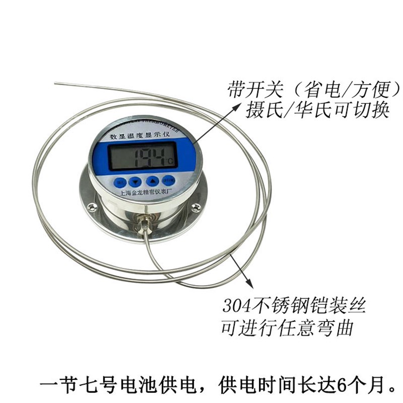 铠装型数显温度计WST491不锈钢丝304熬糖蒸煮测油温高精度表耐腐