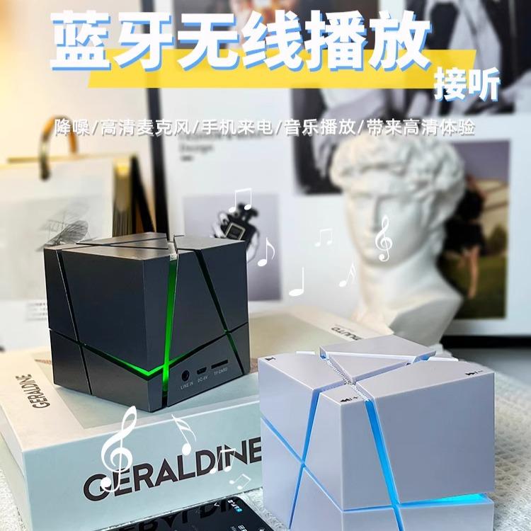 创意魔方炫彩蓝牙音箱低音炮迷你