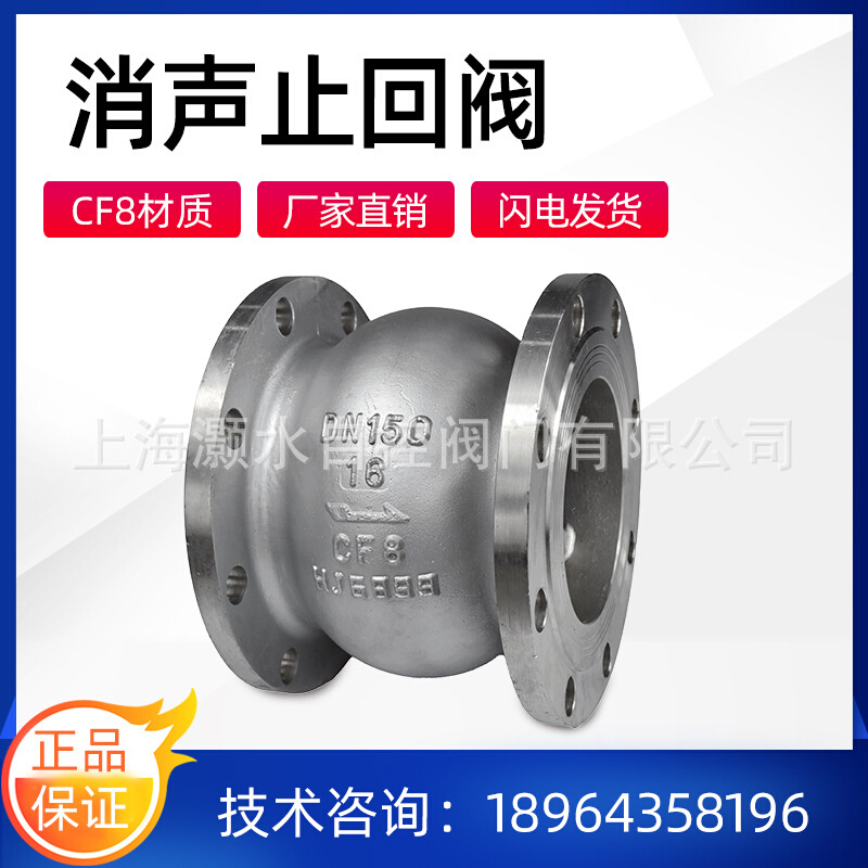 上海灏水H42W-16P不锈钢消声止回阀法兰逆止阀单向阀水压自动阀