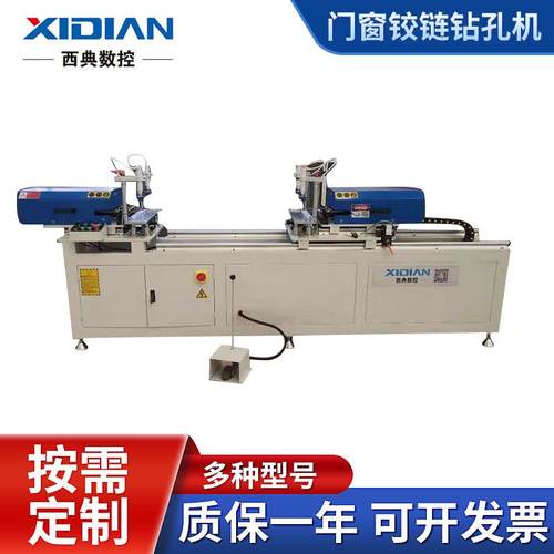 门窗铰链钻孔机木工双头台式铰链钻门窗合页钻垂直钻孔机