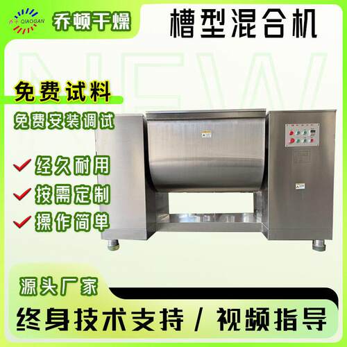 供应粉体液体槽型混合机S式搅拌桨混合机食品品用混合设备厂家