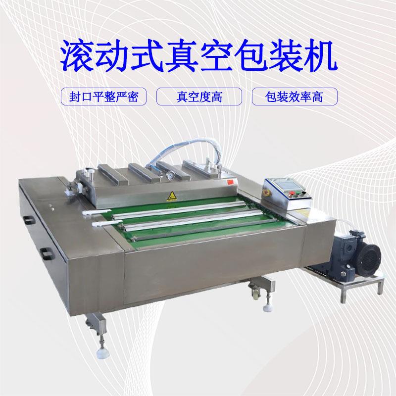 猫粮真空包装机狗粮连续式封口机宠物粮真空包装设备