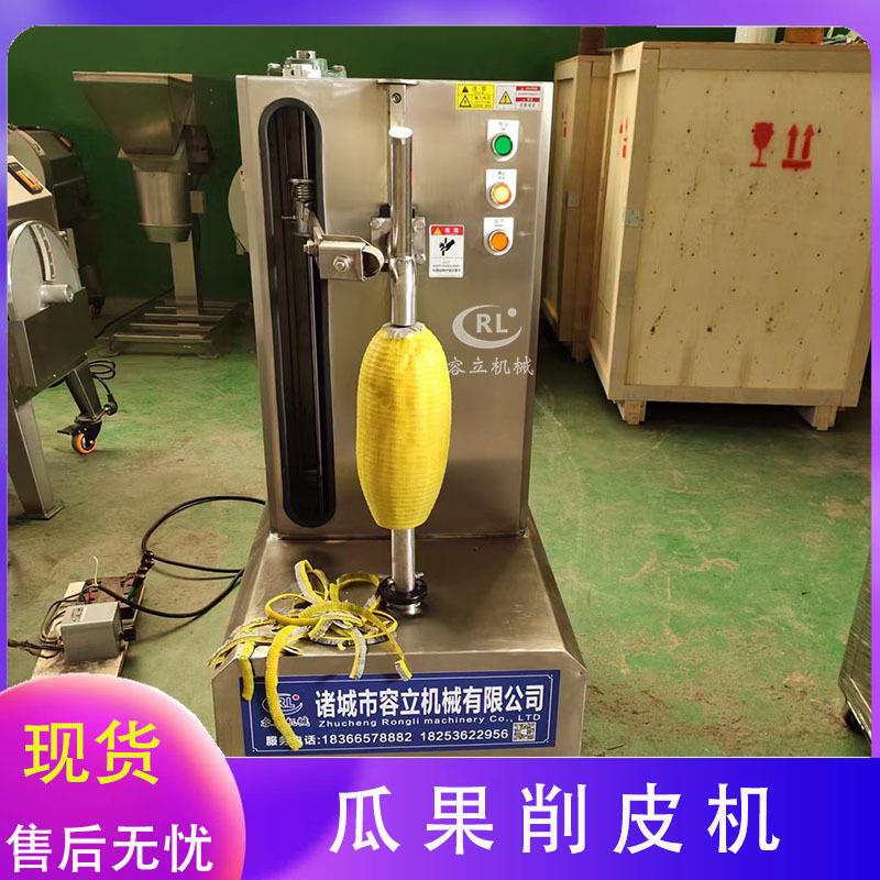 商用木瓜去皮机多功能南瓜削皮机水果摊柿子苹果瓜果刮皮设备