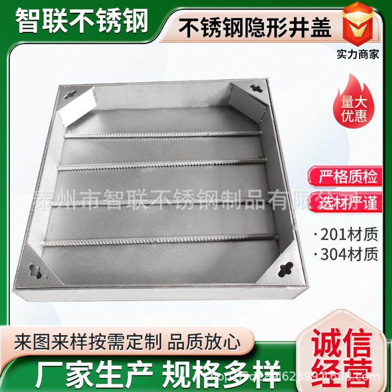 304不锈钢隐形方形井盖厂家供应201地沟检查市政道路井盖板,基础建材,井盖,淘宝优惠券,粉丝福利购,淘宝优惠卷
