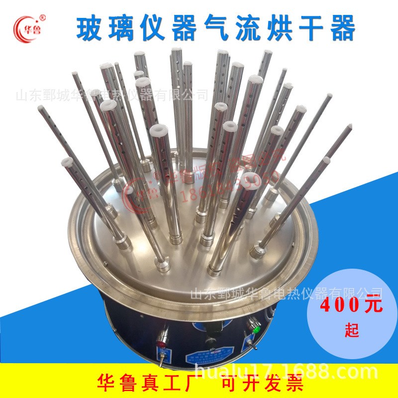 华鲁C型玻璃仪器气流烘干器不锈钢列管式试管瓶子干燥器30管