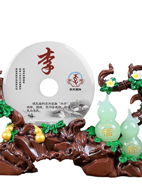 招財葫芦摆件玉石平安扣乔迁新居礼品客厅办公室百家姓氏家居装饰