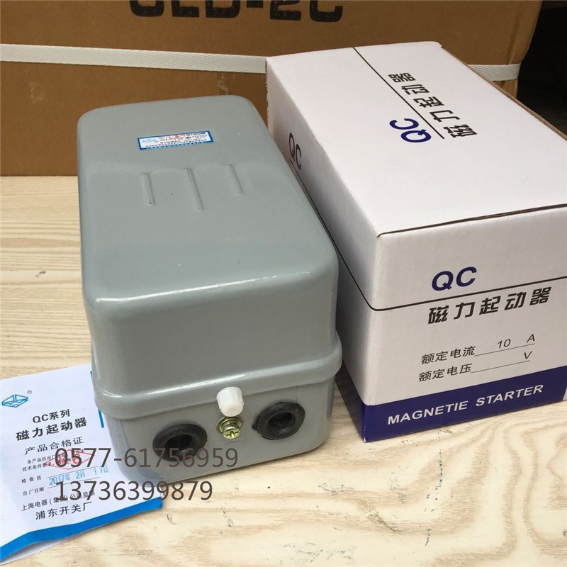 电磁起动器QC12-2H 10A 磁力起动器QC12-3H 4H 5H 6H不带按钮