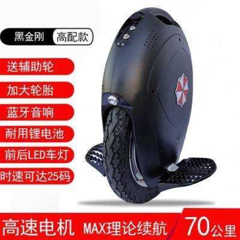 独轮平衡车成年上班代步高速版儿A童大轮越野体感车智能电动单.c.