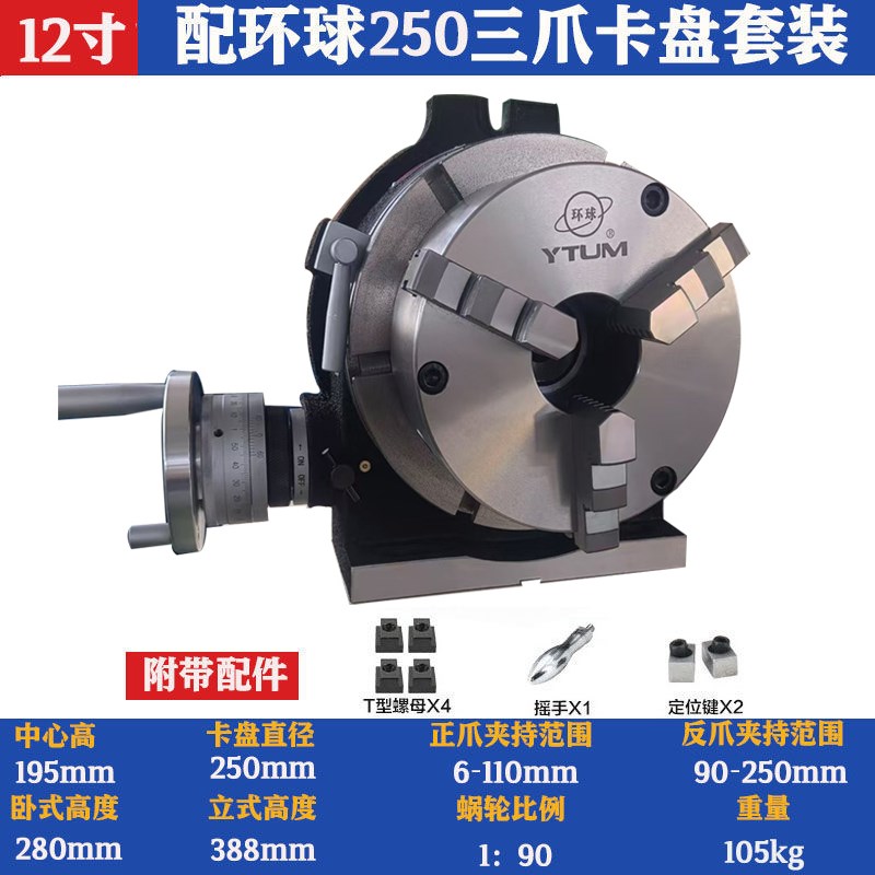 铣床分度头回转工作台三爪卡盘分度盘旋转立卧两用手动简易