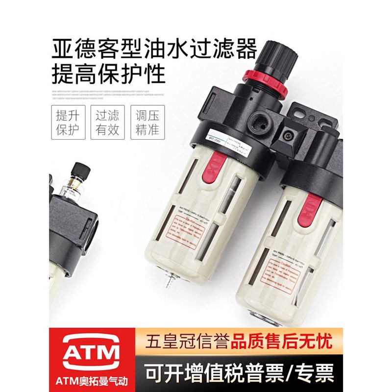 气泵气源处理器BFC2000/3000/4000空压机空气油水分离调压过滤器