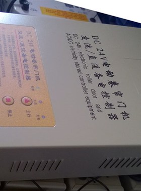24v交直流卷帘门控制器配件电路板主板外壳显K示板synpower信德堡
