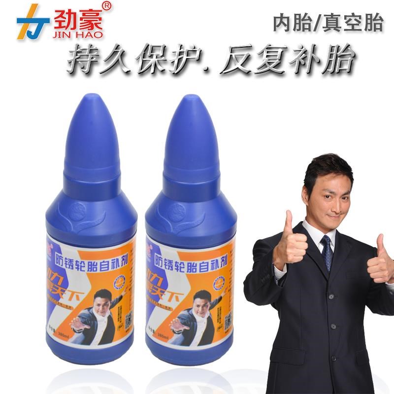 劲豪自补胶/自补剂/o轮胎修补更多电动车零/配件