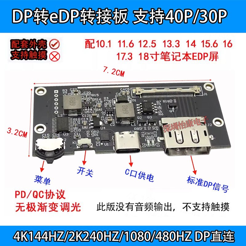 4K DP转EDP屏幕驱动板2K144HZ 165HZK 高刷DIY改装便携显示器直连
