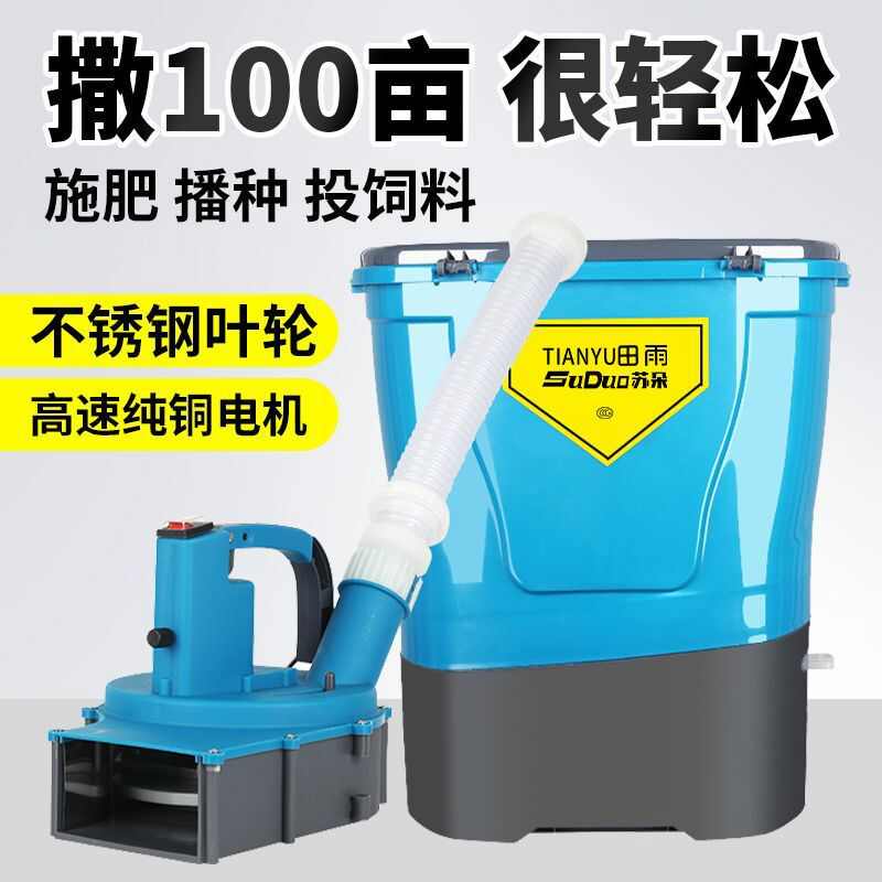 2024新款电动撒肥机施肥器背负式撒化肥鱼塘小龙虾投料水稻播种