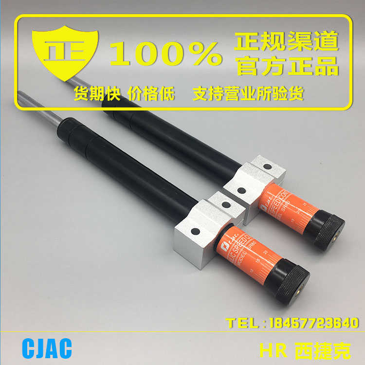 台湾西捷克CJAC油压缓冲器HR15 HR30 HR60 HR80 HR100 SR稳速器