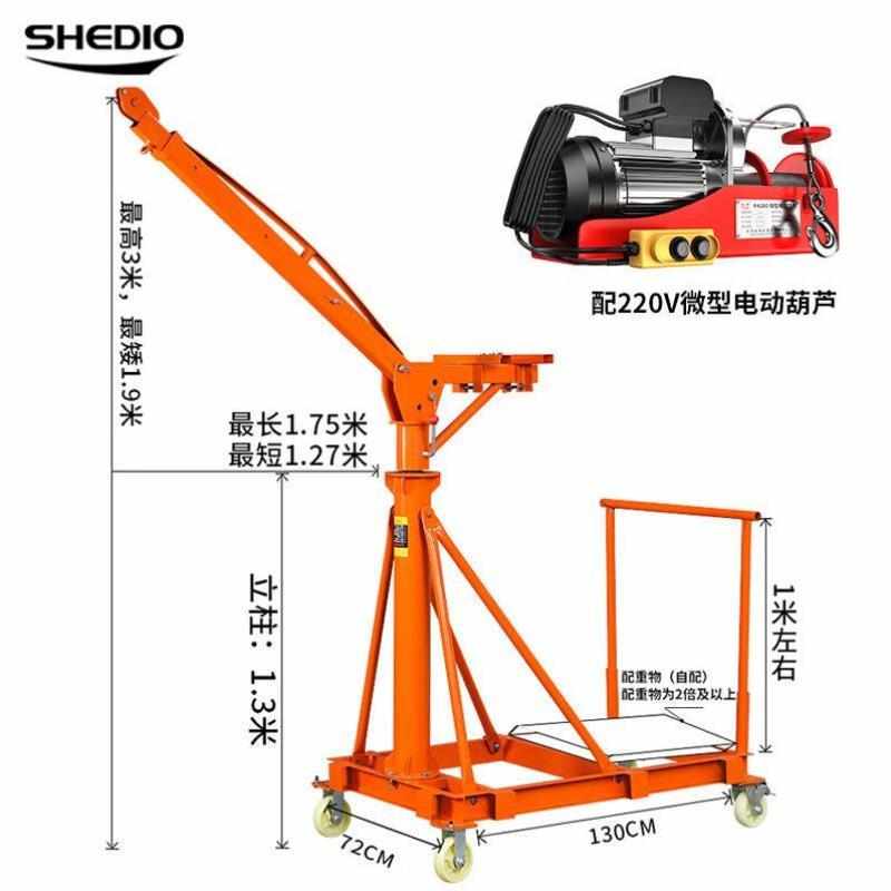晟雕可移动家用小型吊机提升机移动伸缩100公斤220v插电带遥控