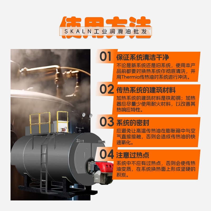 全合成导热油斯卡兰合成导热油HT高温导热油耐高温350超高温