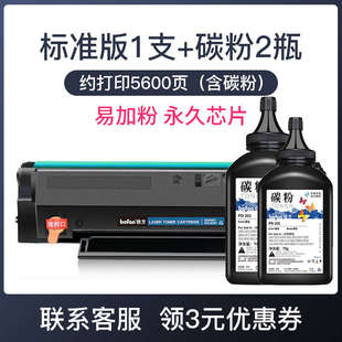 一体机 盒芯片墨粉加 m6508激光打印机奔粉晒碳粉pd208易图pantum