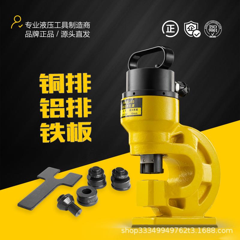 CH-60 70电动液压冲孔机多功能便携手提式角钢槽钢打孔机器手动